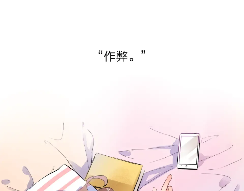 第6话 标准 第81页