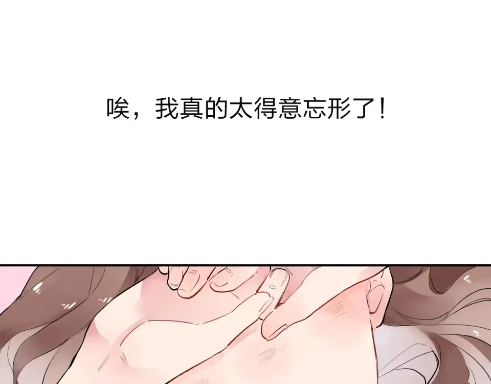 第6话 标准 第86页