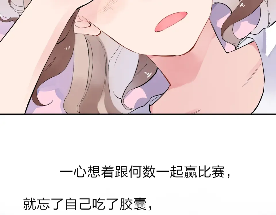 第6话 标准 第87页