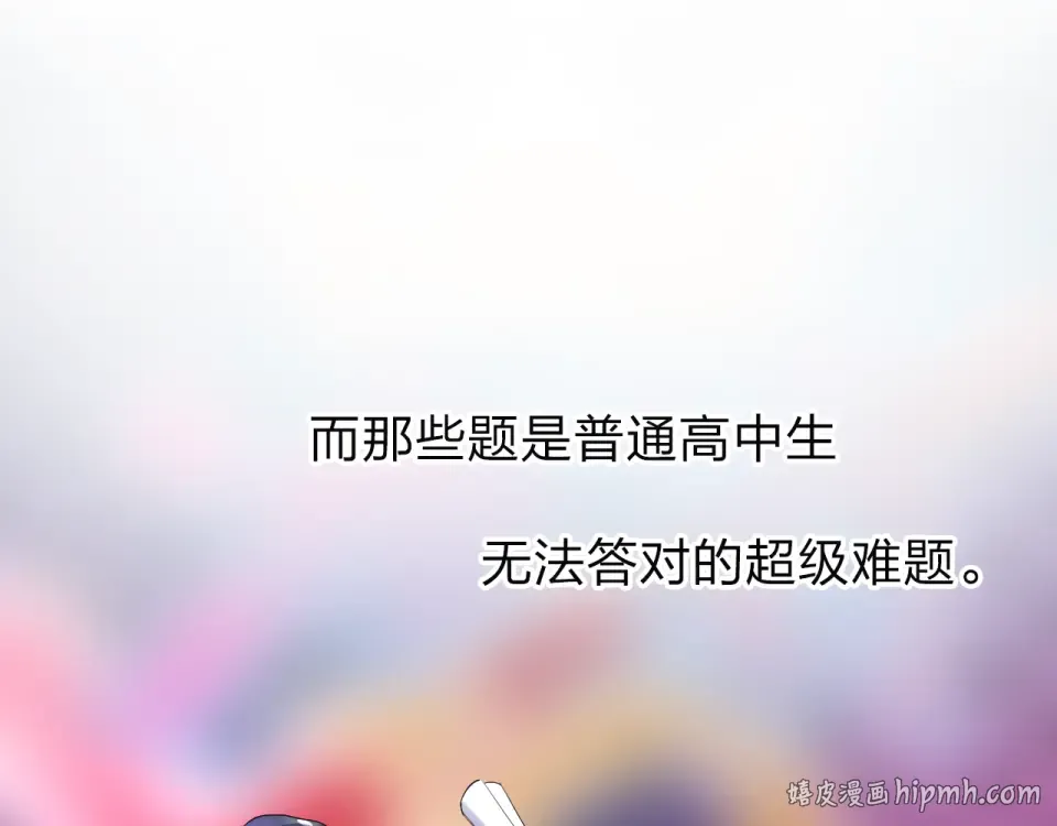 第6话 标准 第88页