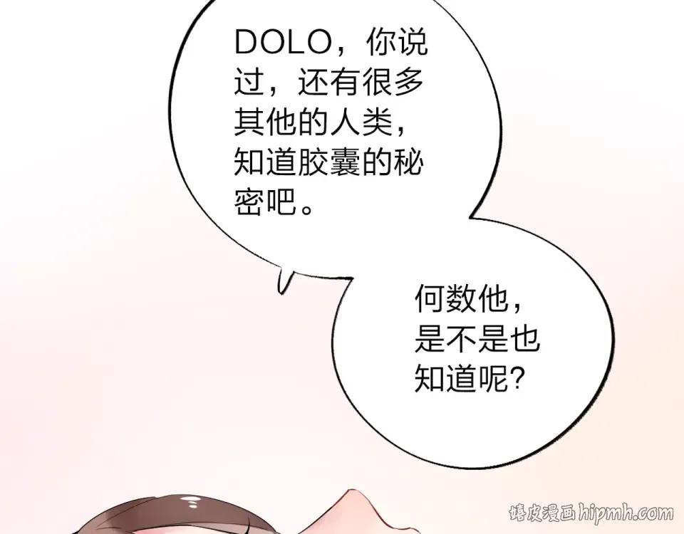 第6话 标准 第96页