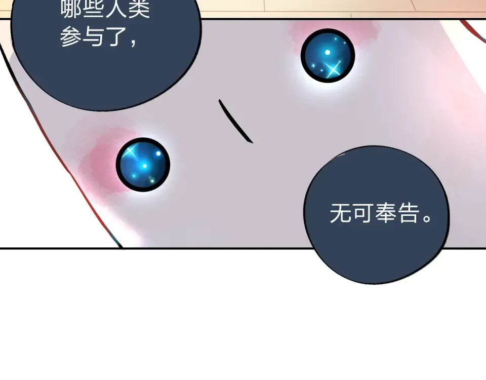 第6话 标准 第100页