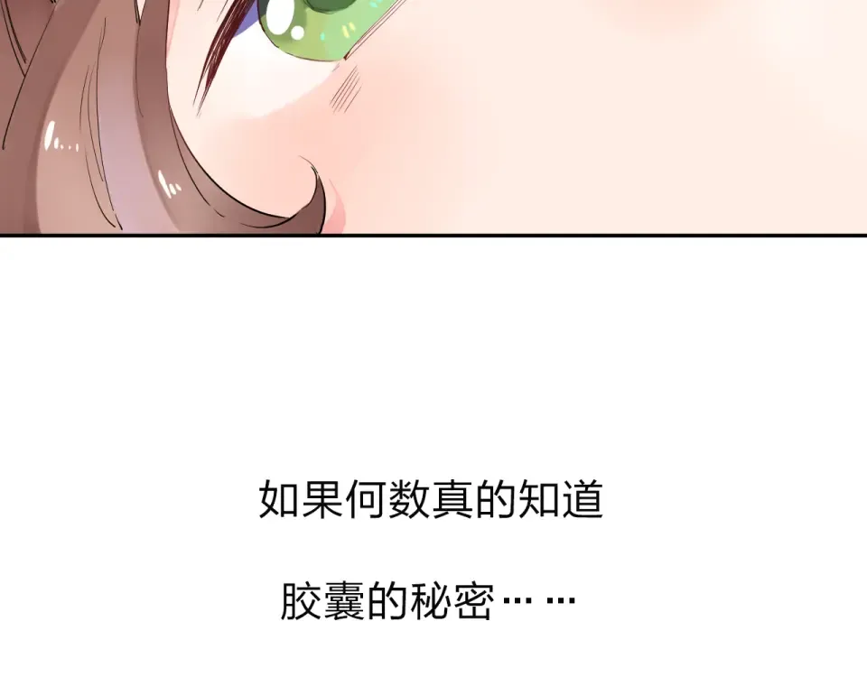 第6话 标准 第102页