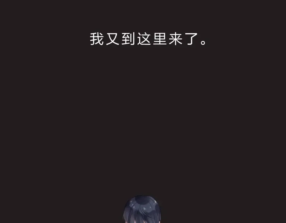 第7话 梦境 第3页