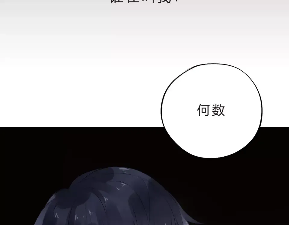 第7话 梦境 第7页