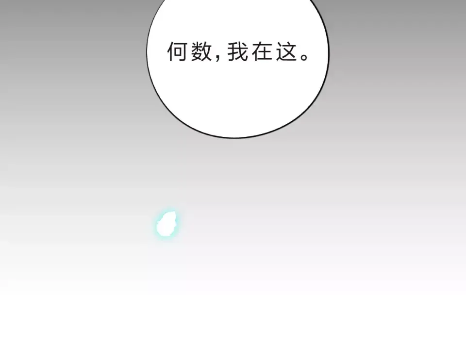 第7话 梦境 第19页