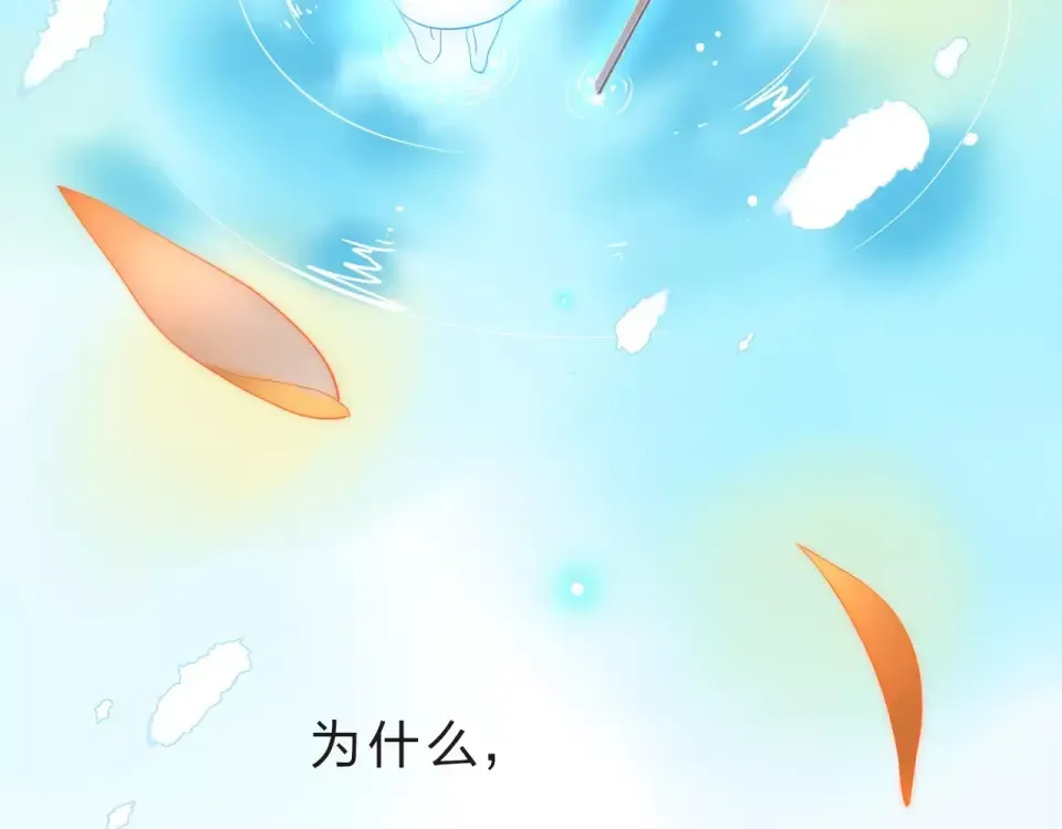 第7话 梦境 第26页