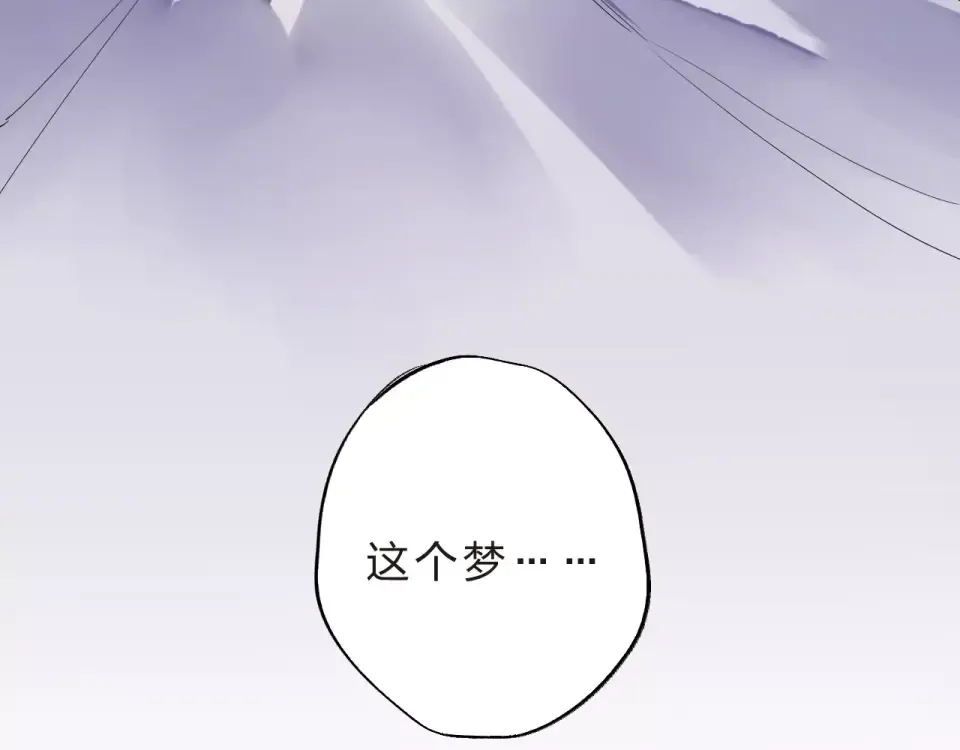 第7话 梦境 第52页