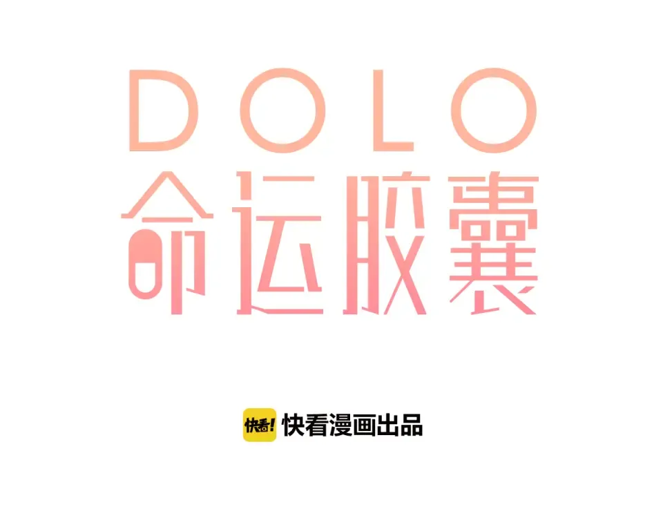 第7话 梦境 第54页