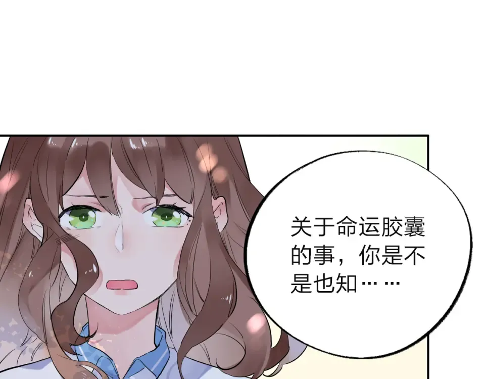 第7话 梦境 第66页