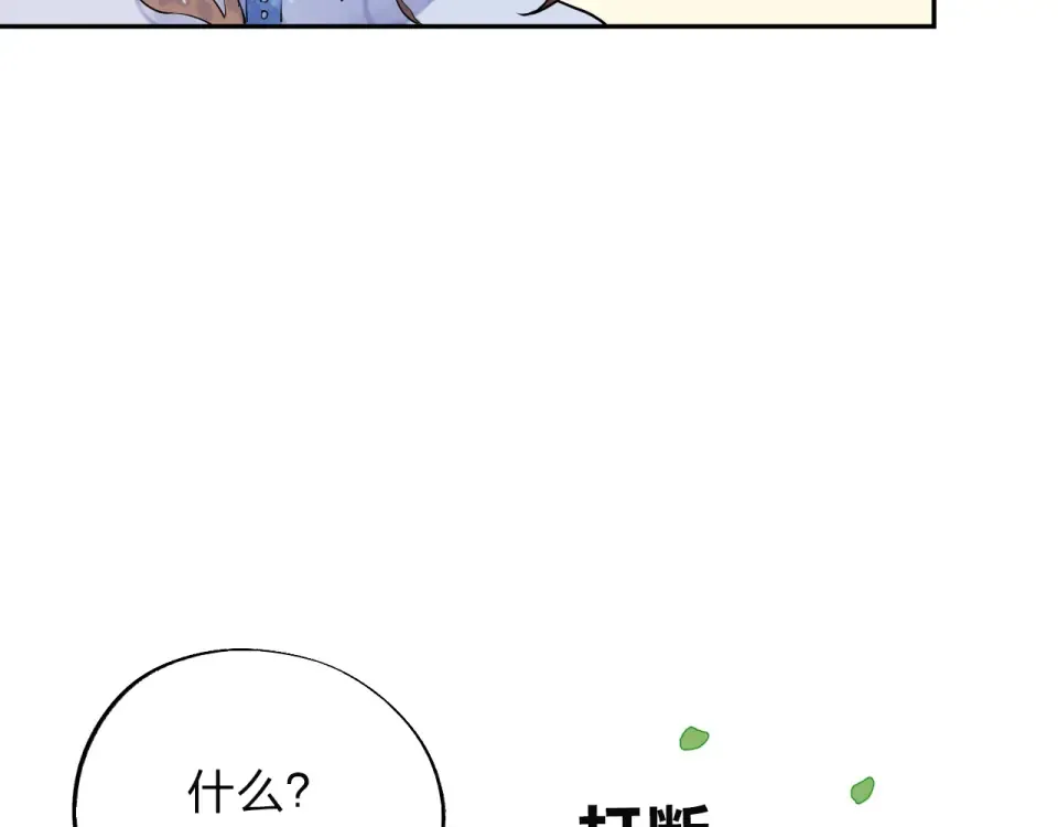 第7话 梦境 第67页