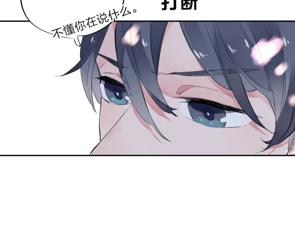 第7话 梦境 第68页