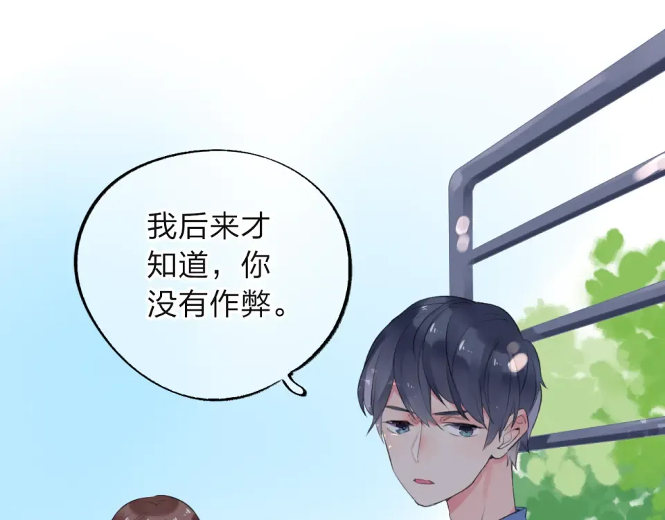 第7话 梦境 第71页