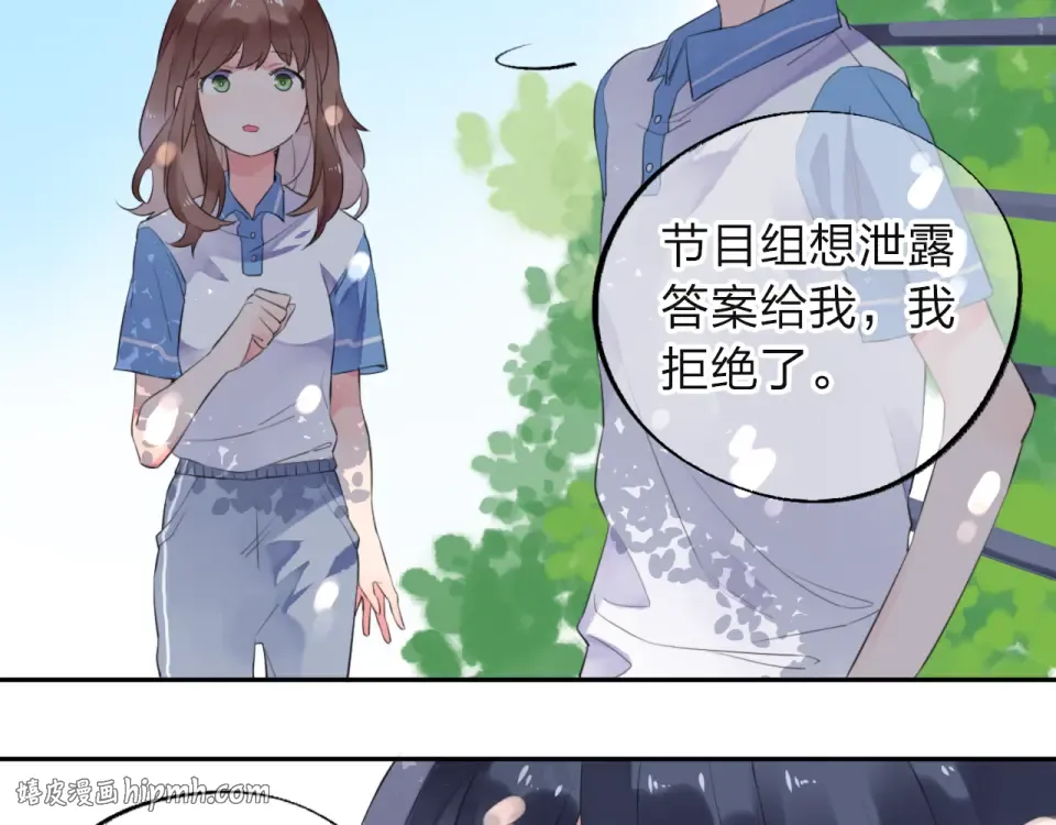 第7话 梦境 第72页