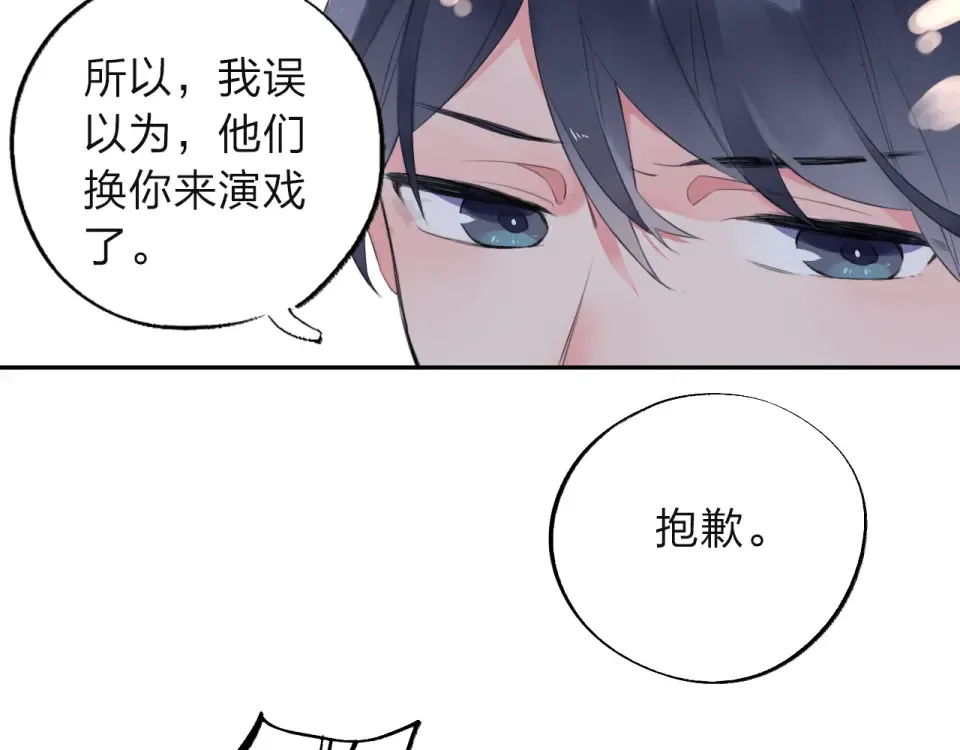 第7话 梦境 第73页