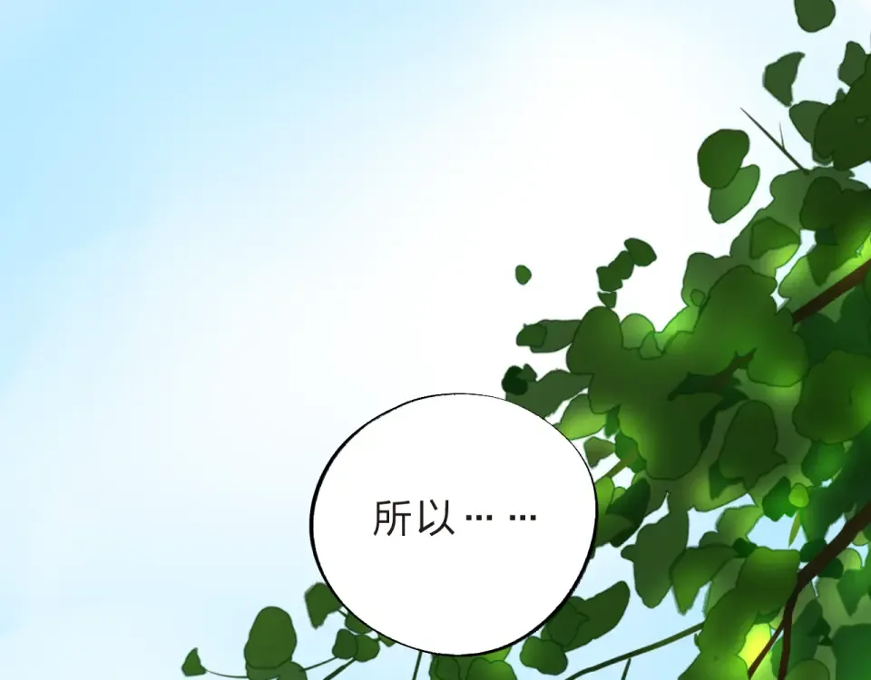 第7话 梦境 第77页