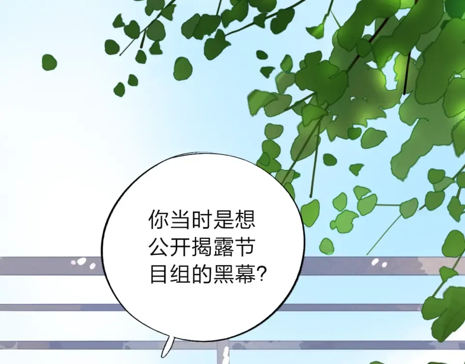 第7话 梦境 第78页