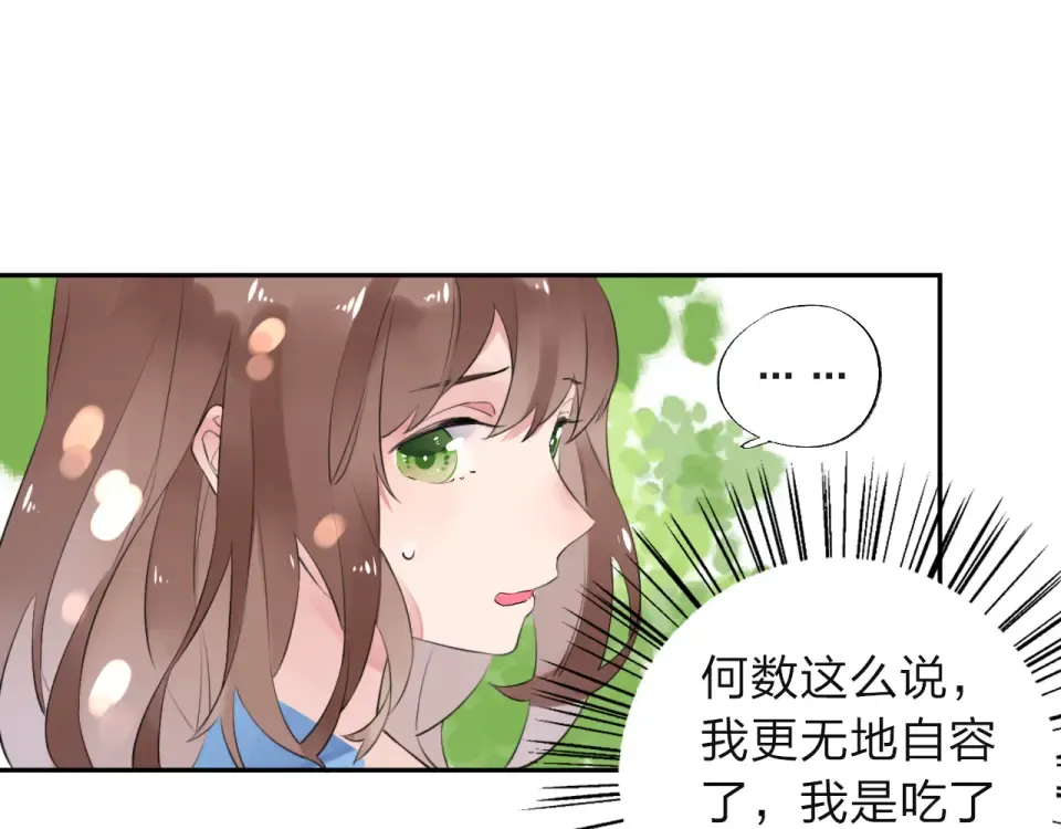 第7话 梦境 第82页