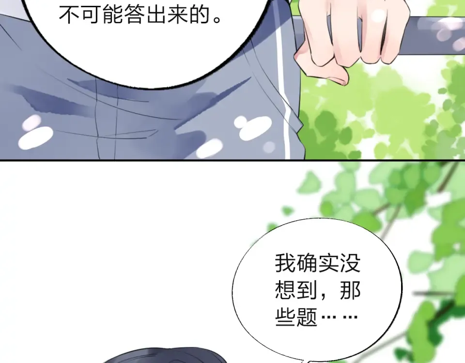 第7话 梦境 第84页