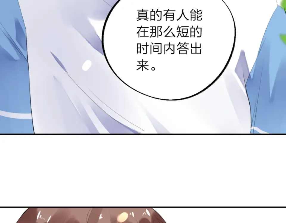 第7话 梦境 第86页
