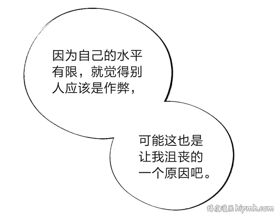 第7话 梦境 第88页