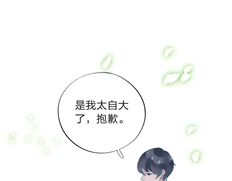 第7话 梦境 第91页