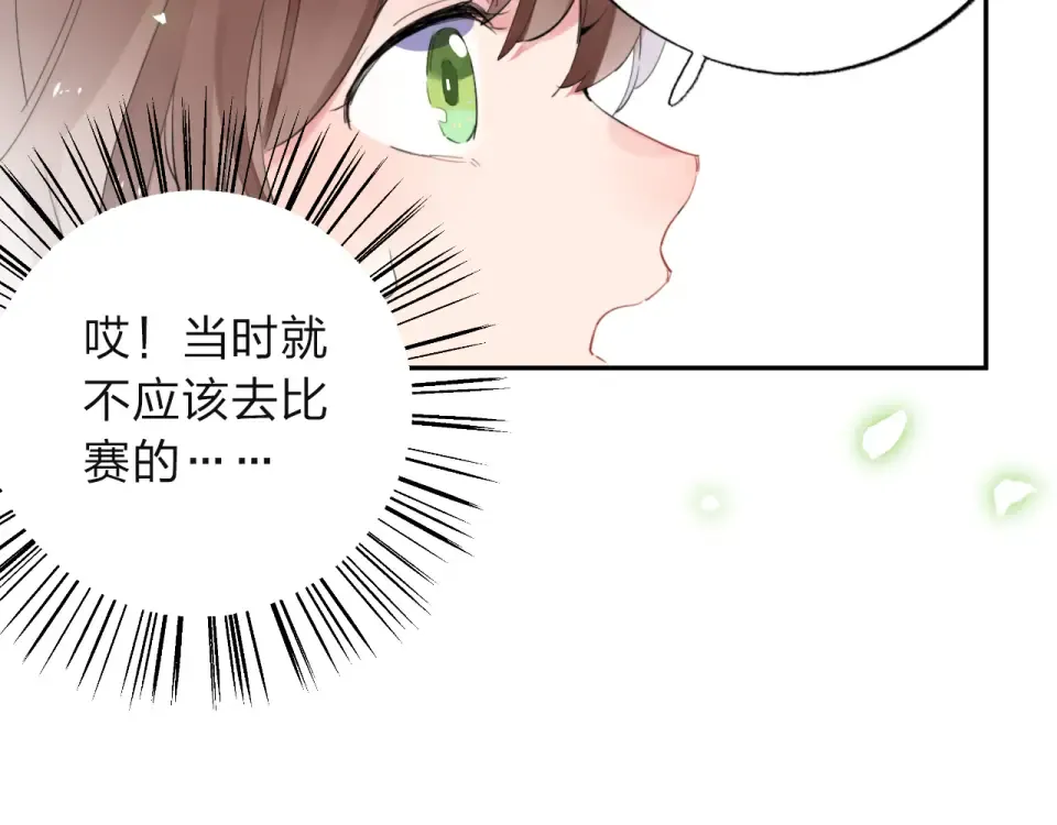 第7话 梦境 第95页