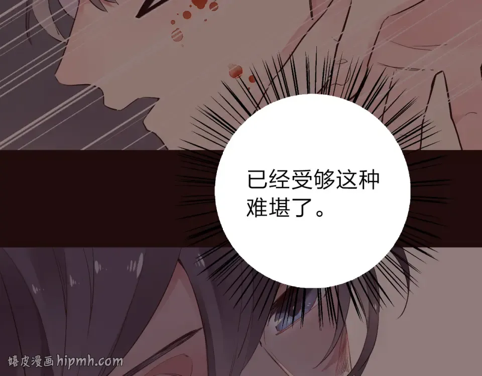 第7话 梦境 第104页