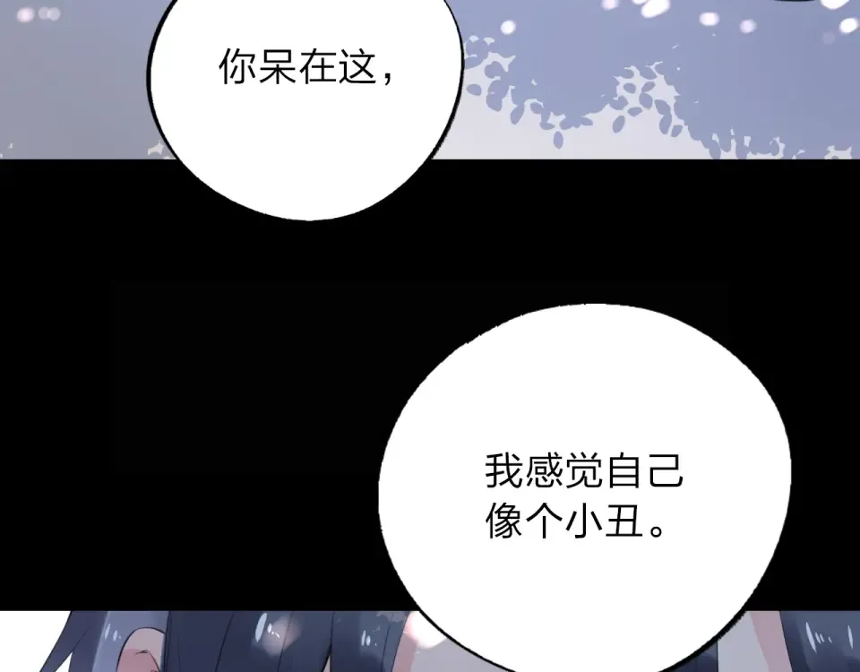 第7话 梦境 第107页