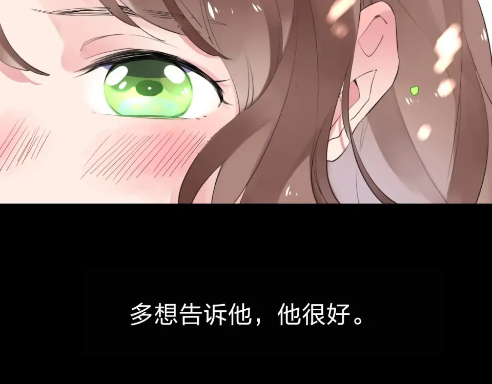 第7话 梦境 第116页