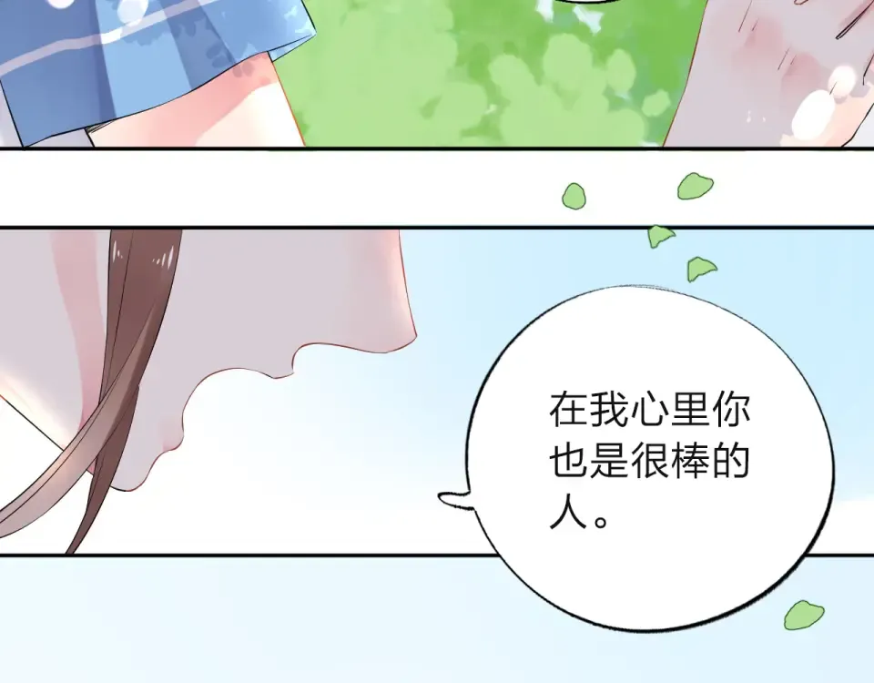 第7话 梦境 第139页