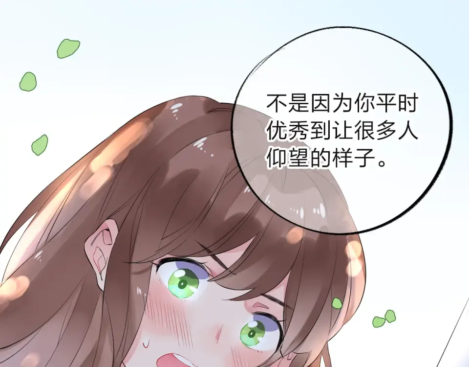 第7话 梦境 第140页