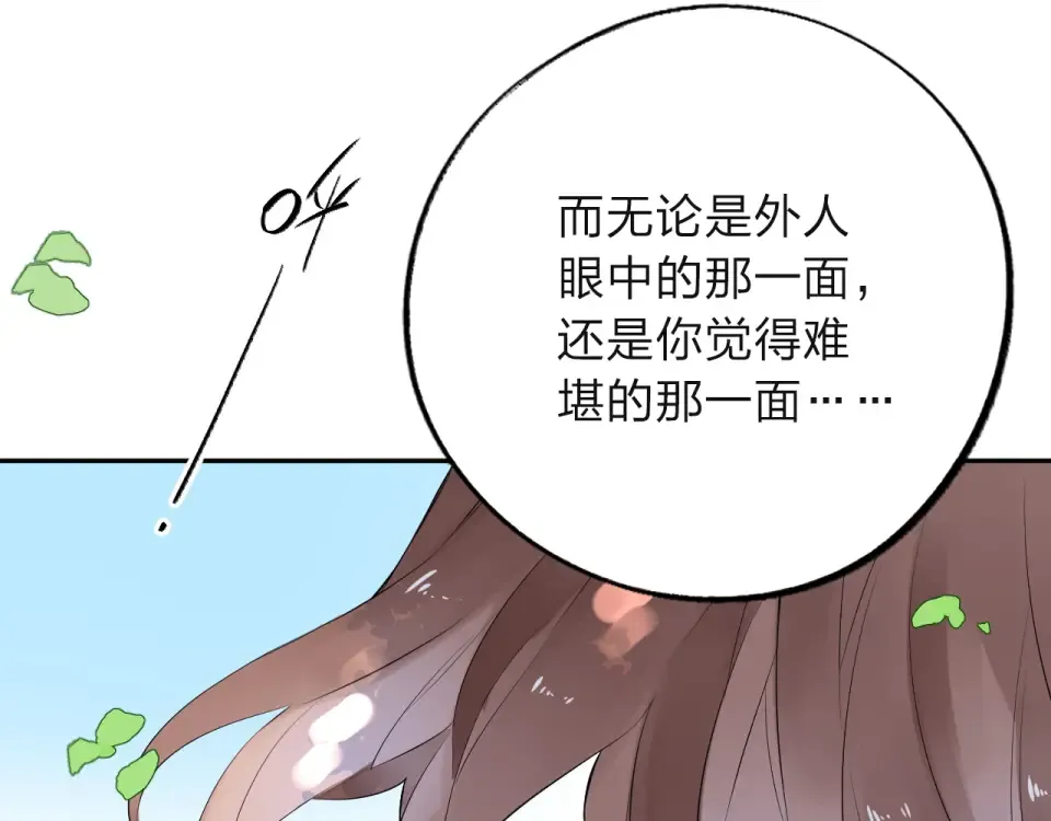 第7话 梦境 第145页