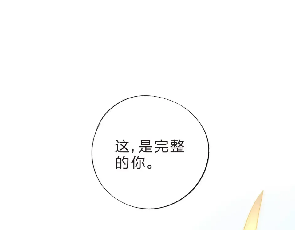 第7话 梦境 第147页