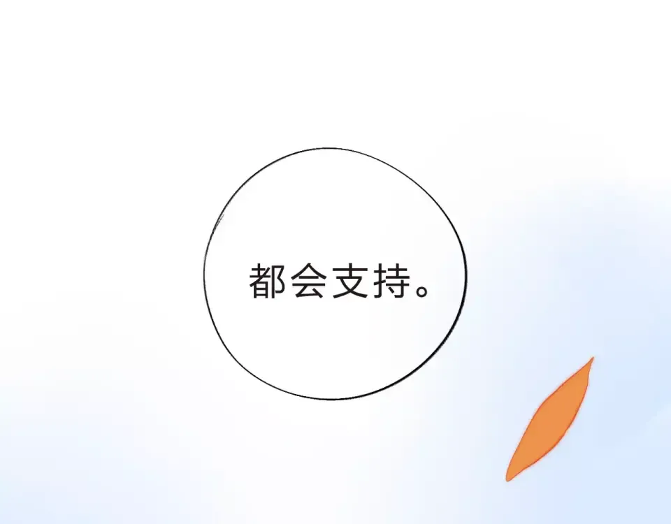 第7话 梦境 第155页