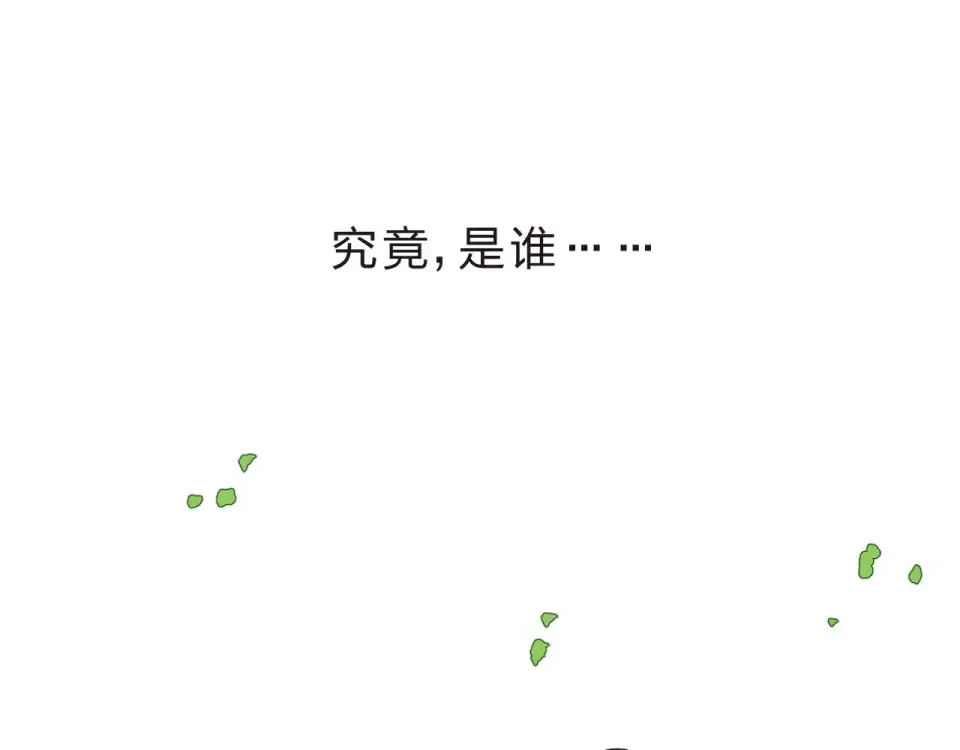 第7话 梦境 第175页