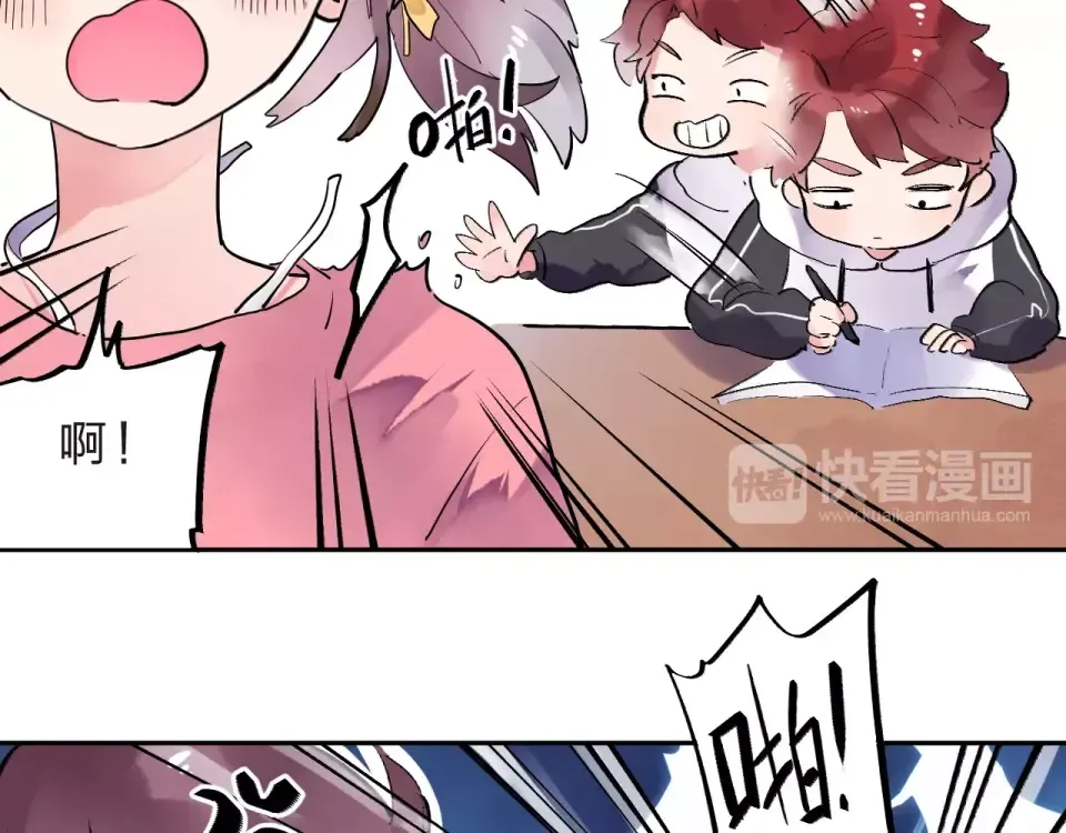番外 少年林耀 第6页