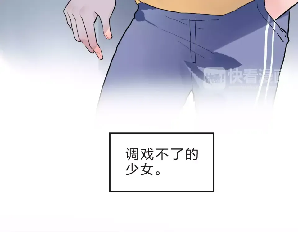 番外 少年林耀 第15页