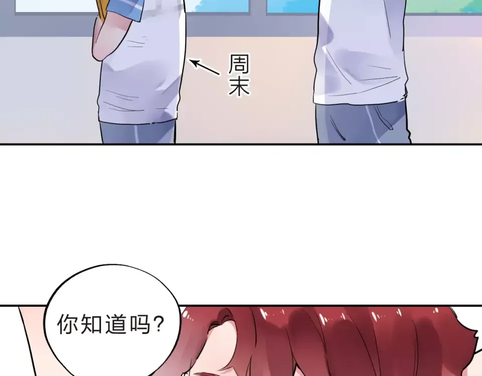 番外 少年林耀 第17页