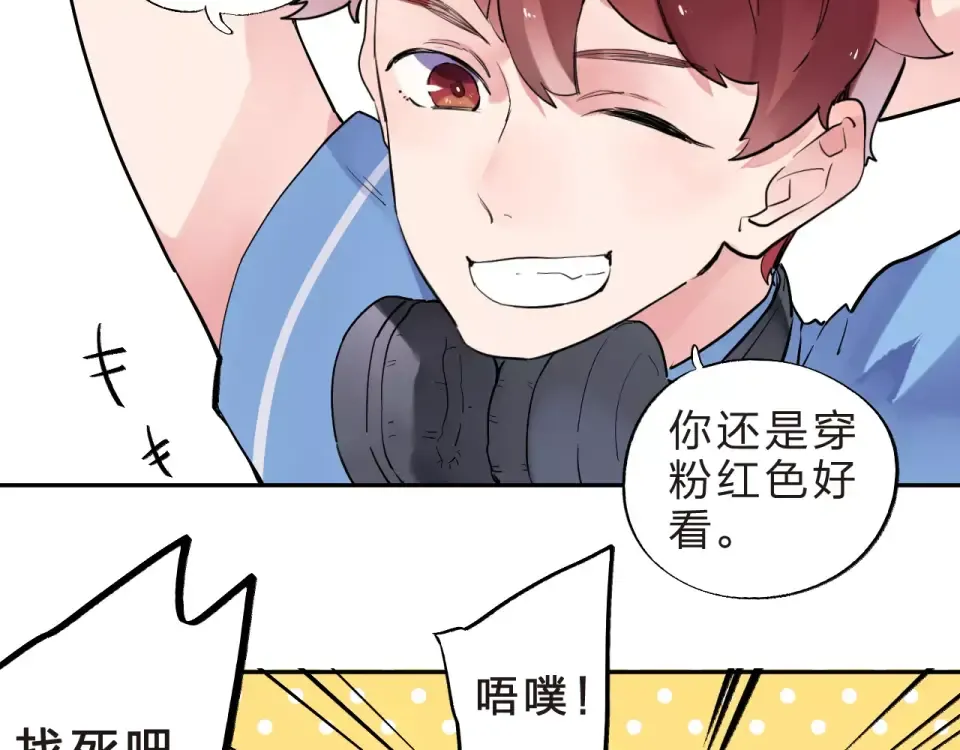 番外 少年林耀 第18页