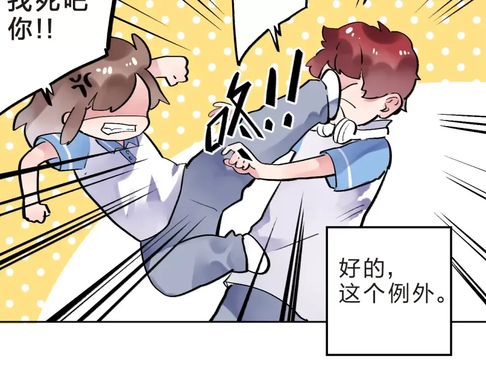 番外 少年林耀 第19页