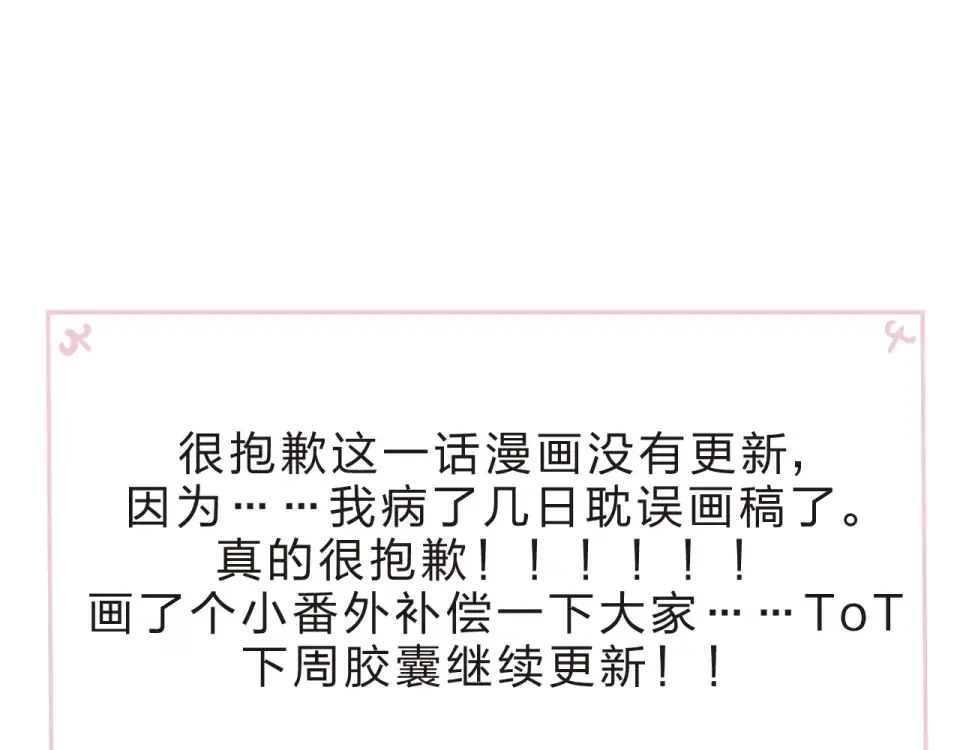 番外 少年林耀 第20页