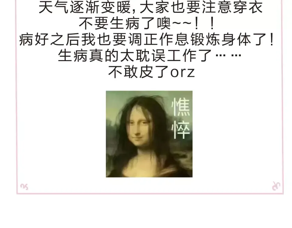番外 少年林耀 第21页