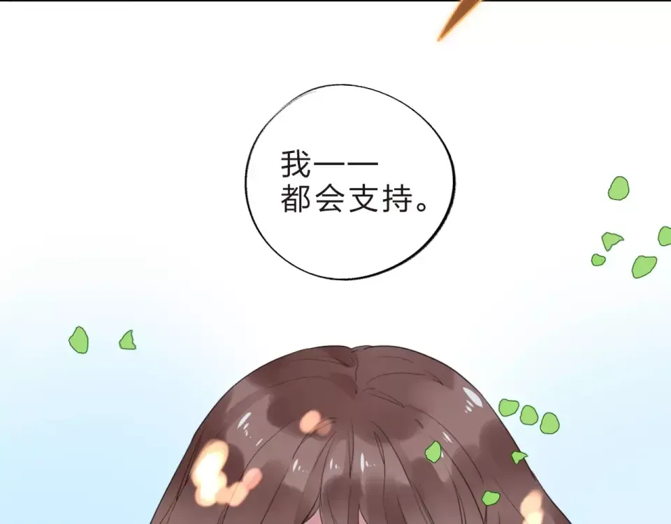 第8话 波点 第4页