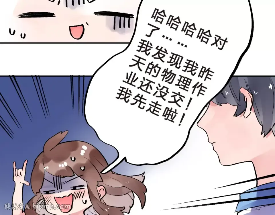 第8话 波点 第16页