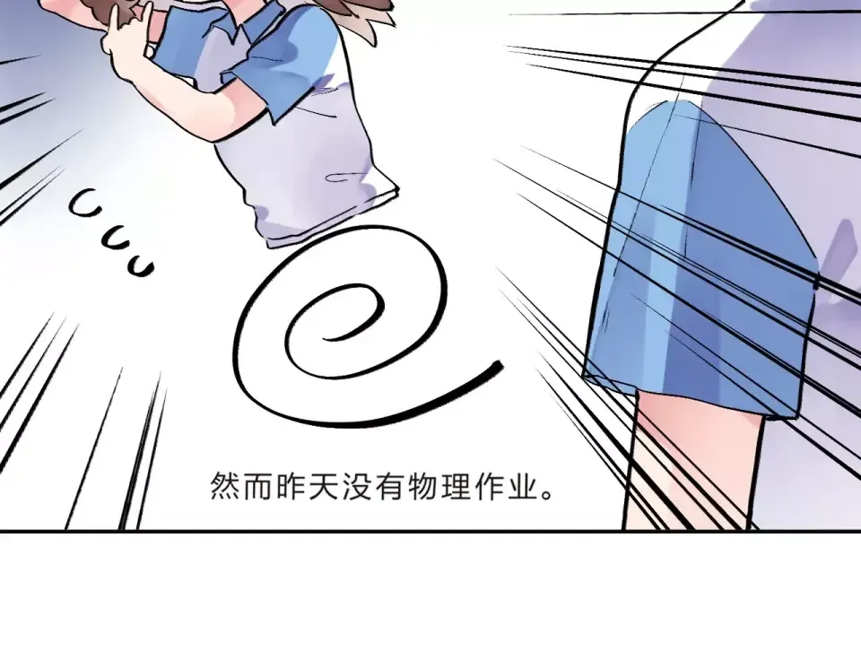 第8话 波点 第17页