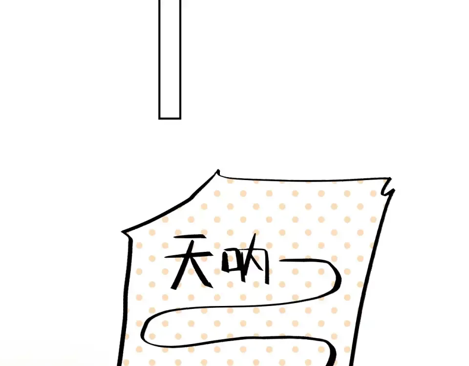 第8话 波点 第21页