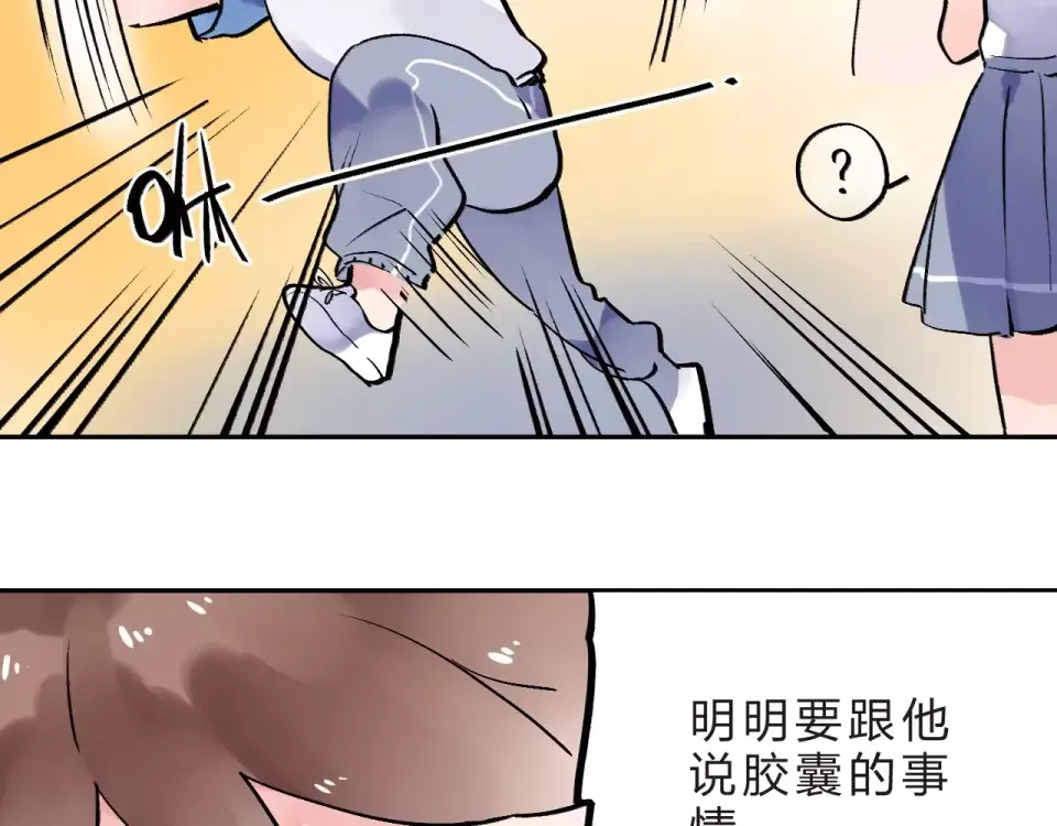 第8话 波点 第23页