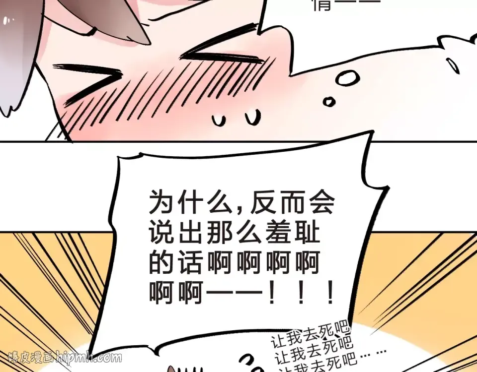 第8话 波点 第24页