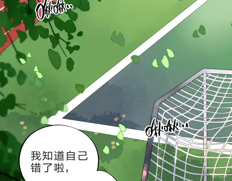 第8话 波点 第31页